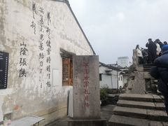 -绍兴书圣故里景区
