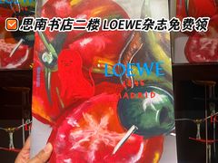 -思南书局(复兴中路店)