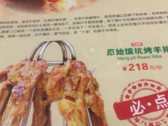 -马尔龙新疆饭店·清真(瑞景店)