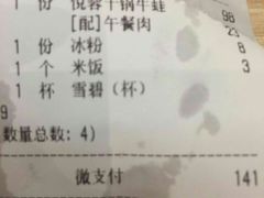 -精悦蓉(松江万达广场店)