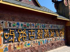-北京呀路古热带植物园