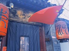 -束河人家(南锣鼓巷店)