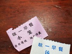 -味一早餐(民安路店)