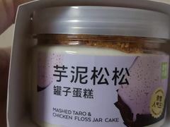 芋泥松松罐子蛋糕-奈雪的茶(宝龙一城店)