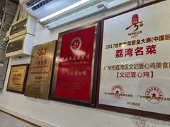 -文记壹心鸡(宝华路店)