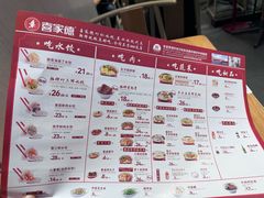 -喜家德虾仁水饺(马栏店)