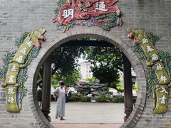 -梁园