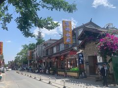 -大理古城