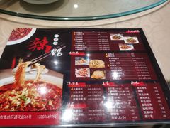 菜单-61度辣馆(通天街店)