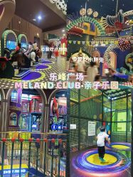 -MELAND CLUB•花园城堡主题亲子乐园•派对•餐厅(广州乐峰广场旗舰店)
