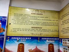 -金卯白肉罩火烧