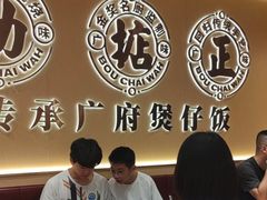 -华记煲仔华·煲仔饭(市桥易发店)