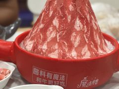 -魔法帽酱料牛肉小火锅(缙云店)
