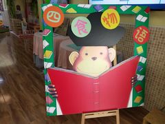 -昱南托育园.托班晚托.寒暑假班