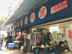 门面-蒋六十八梯眼镜面(渝中店)