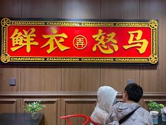 -茶话弄(中贸广场店)