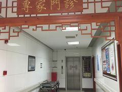 -上海市普陀区中医医院