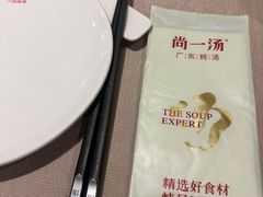 -尚一汤 广东炖汤(金桥国际店)