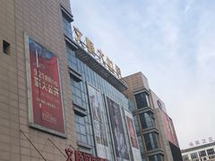 -文峰大世界(如皋店)