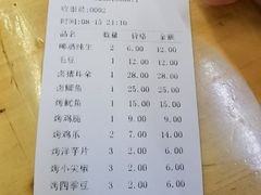-老周夜市(航空路店)