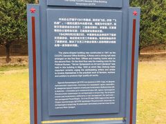 -延安杨家岭革命旧址