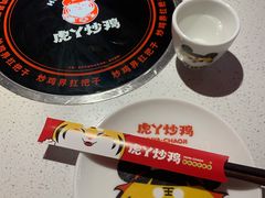 -虎丫炒鸡(许昌360广场店)