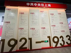 -中共一大纪念馆