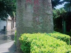 -铁路文化公园