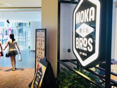 -Moka Bros 摩卡站(西单大悦城店)