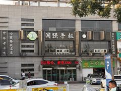 -国强手抓(西夏区店)