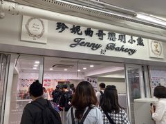 -珍妮曲奇聪明小熊(尖沙咀店)
