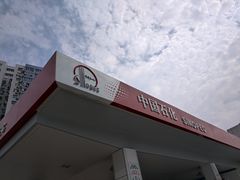 -中国石化北蔡加油站