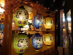 -有喜屋·烧鸟·居酒屋(三钢里店)