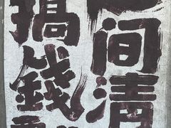 -文君烧烤(崂山店)