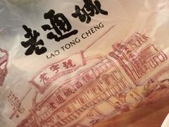 -老通城豆皮大王(吉庆街店)