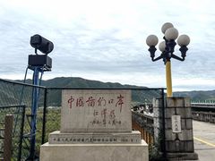-图们口岸