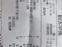 账单-海王老记