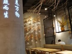 大堂-水木苼 蔬食料理