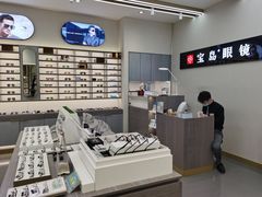-宝岛眼镜(复兴门百盛店)