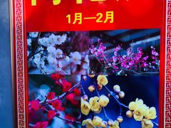 -红螺寺
