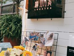 -麓茶