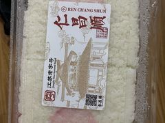 -仁昌顺(震泽店)