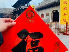 -白云观