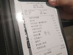 账单-新加坡珍宝海鲜JUMBO Seafood(西安skp店)