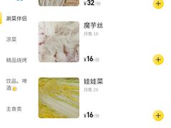 -老徐烧烤涮肚(交道口店)