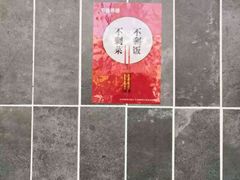 -牛男手造(地铁天虹店)