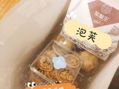 -吴酥生宫廷酥饼(南门口店)