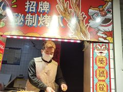 -芙蓉泉·烤鸡爪(芙蓉街店)