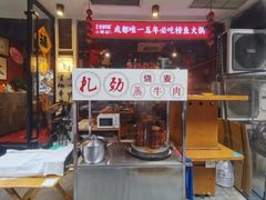 -小饕荟雅安贡椒鱼鲜馆(广福桥店)