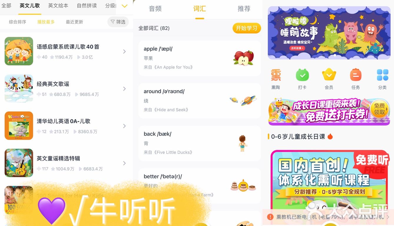 宝妈干货分享 | 宝宝英语启蒙磨耳朵APP收藏